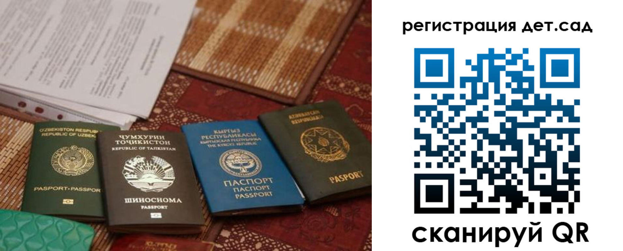прописка в Райчихинске