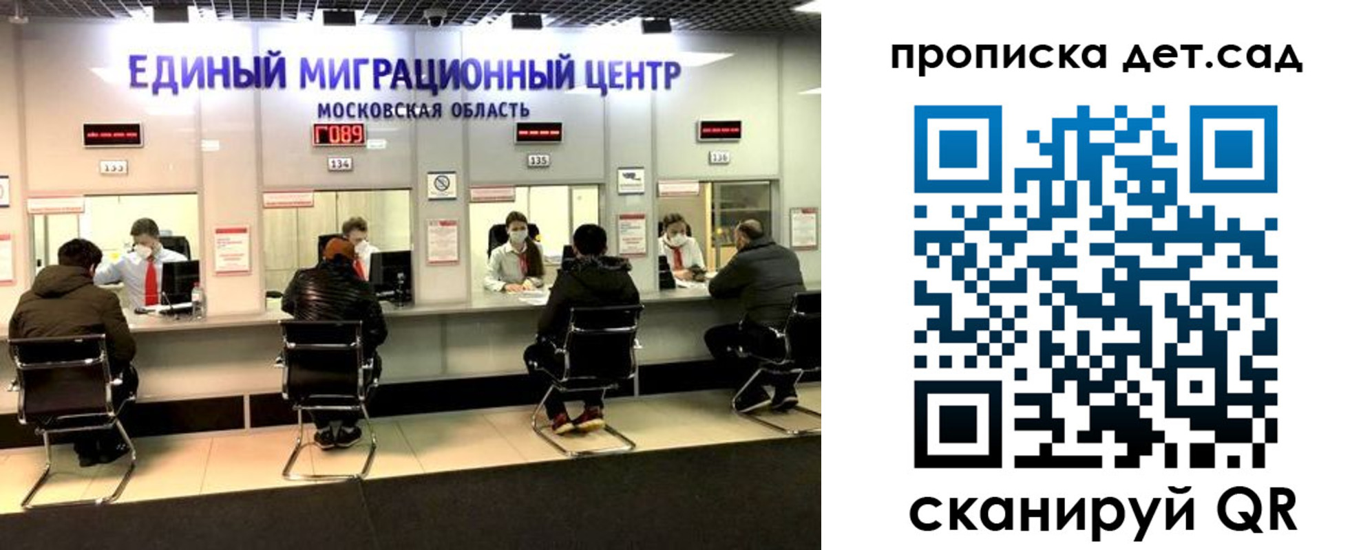 прописка гарантия в Райчихинске