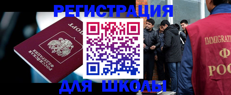 временная регистрация гарантия в Райчихинске