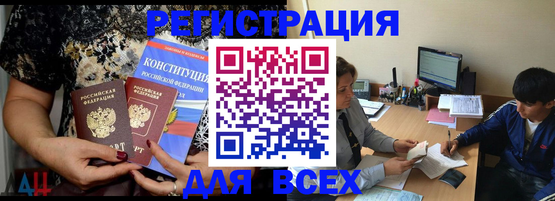 временная регистрация 2025 в Райчихинске